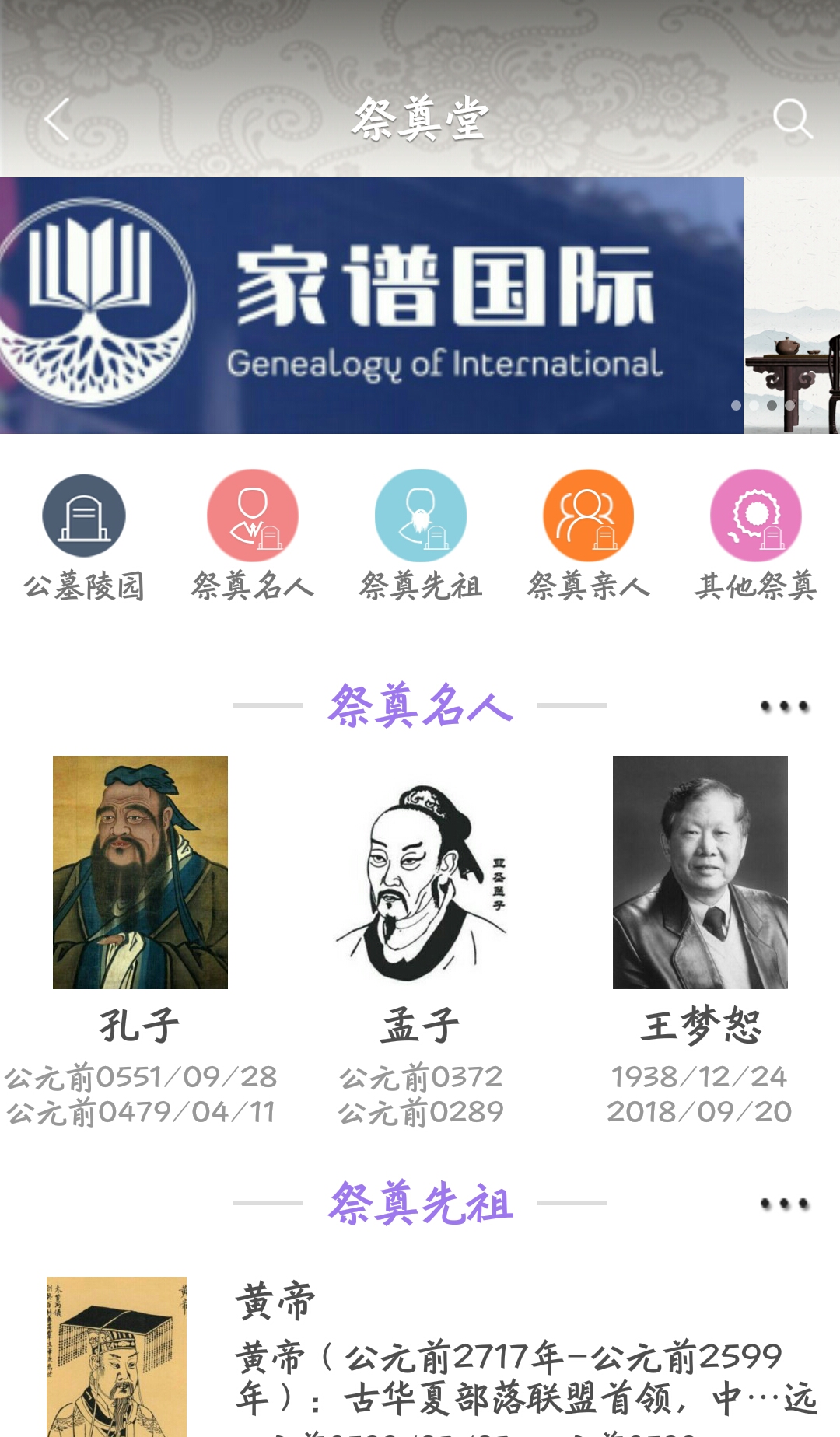 什么是網上祭奠？如何建立免費的祭奠堂？